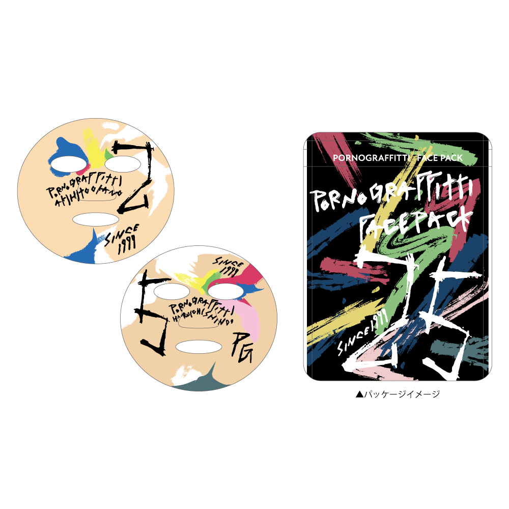 ポルノグラフィティ / wasn't built in a day