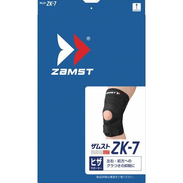 ザムスト(ZAMST) 膝サポーター ZK-7 ハードサポート | スポーツコバヤシ