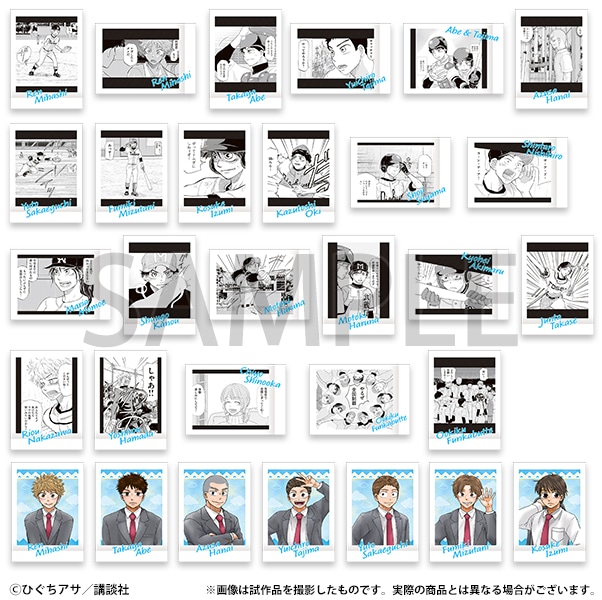 おおきく振りかぶって原画展 事後通販