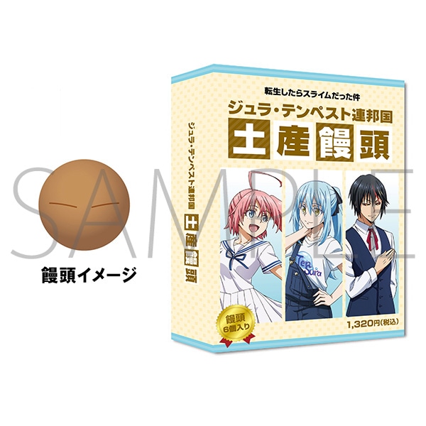 転生したらスライムだった件オンライン展示会