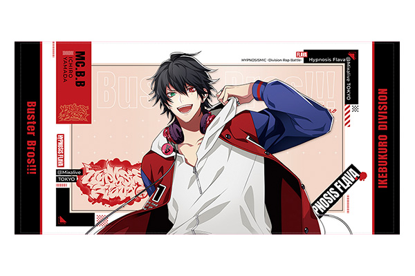 ま*！様 ヒプノシスマイク Flava2 ビッグタオル 山田三郎 ビッグタオル