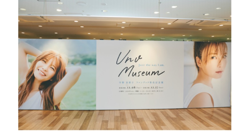 宇野実彩子 写真展 直筆サイン入り グッズ 宇野実彩子 写真展 直筆