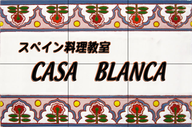 タイル看板・フルオーダータイル｜手描きタイルの販売｜スペインタイル