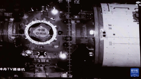 有人宇宙船「神舟21号」、宇宙ステーションとのドッキングを最速で完了