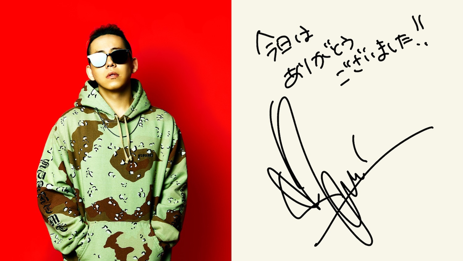 清水翔太、Little Glee Monsterらが“みんなのKADODE”を音楽でお祝い