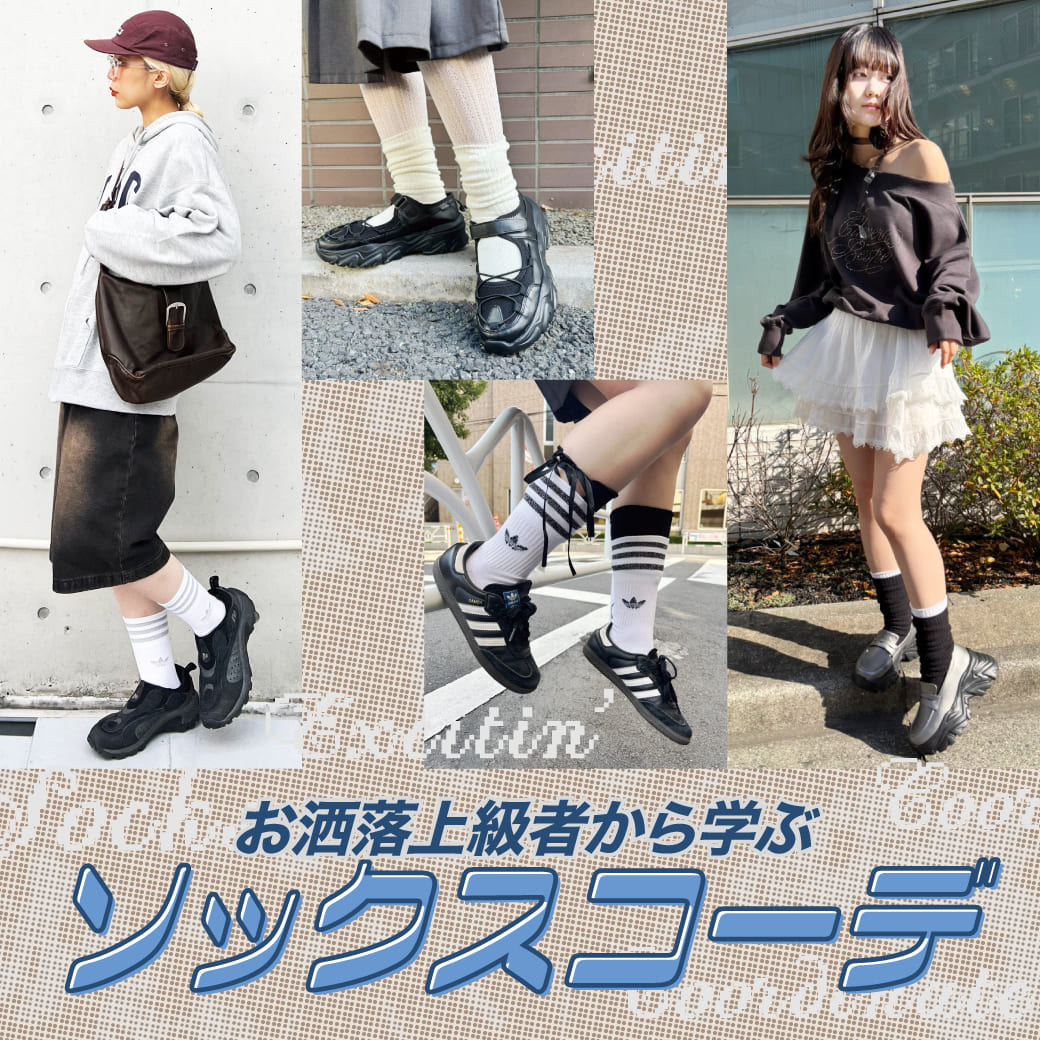 ブロケットコアのニーハイソックス | SPINNS（スピンズ）公式通販