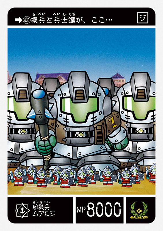 邪機兵ダークタイラント | SDガンダム外伝 聖機兵物語 | RoboInfo