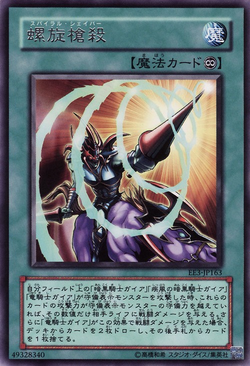 螺旋槍殺- AsiaCards