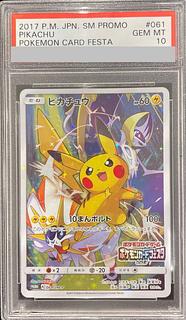 PSA10 ポケモン」の激安通販 | magi