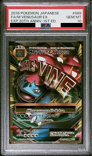 フシギバナEX SR」の激安通販 | magi