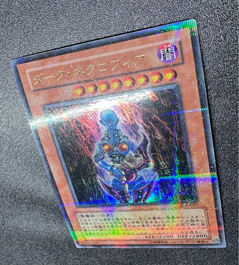 ダークネクロフィア/悪魔族/遊戯王カード/パラレル 1枚の通販 あい