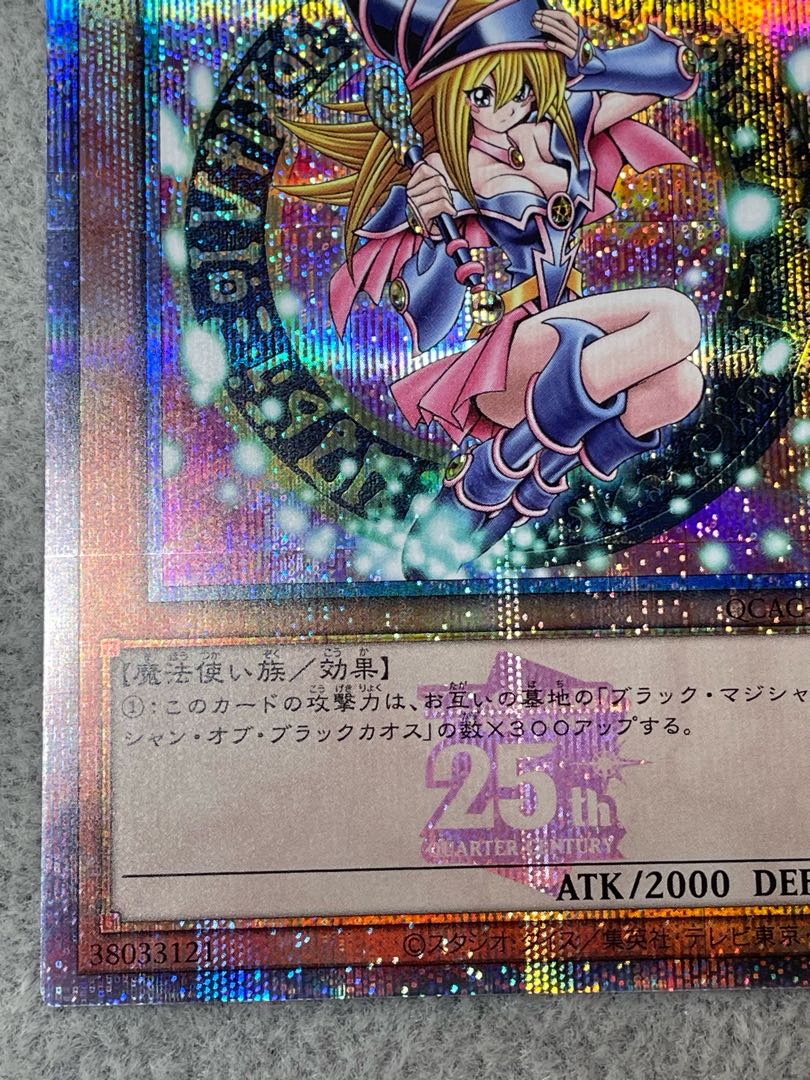 PSA10】ブラック・マジシャン・ガール (イラスト違い) 25th PSA10