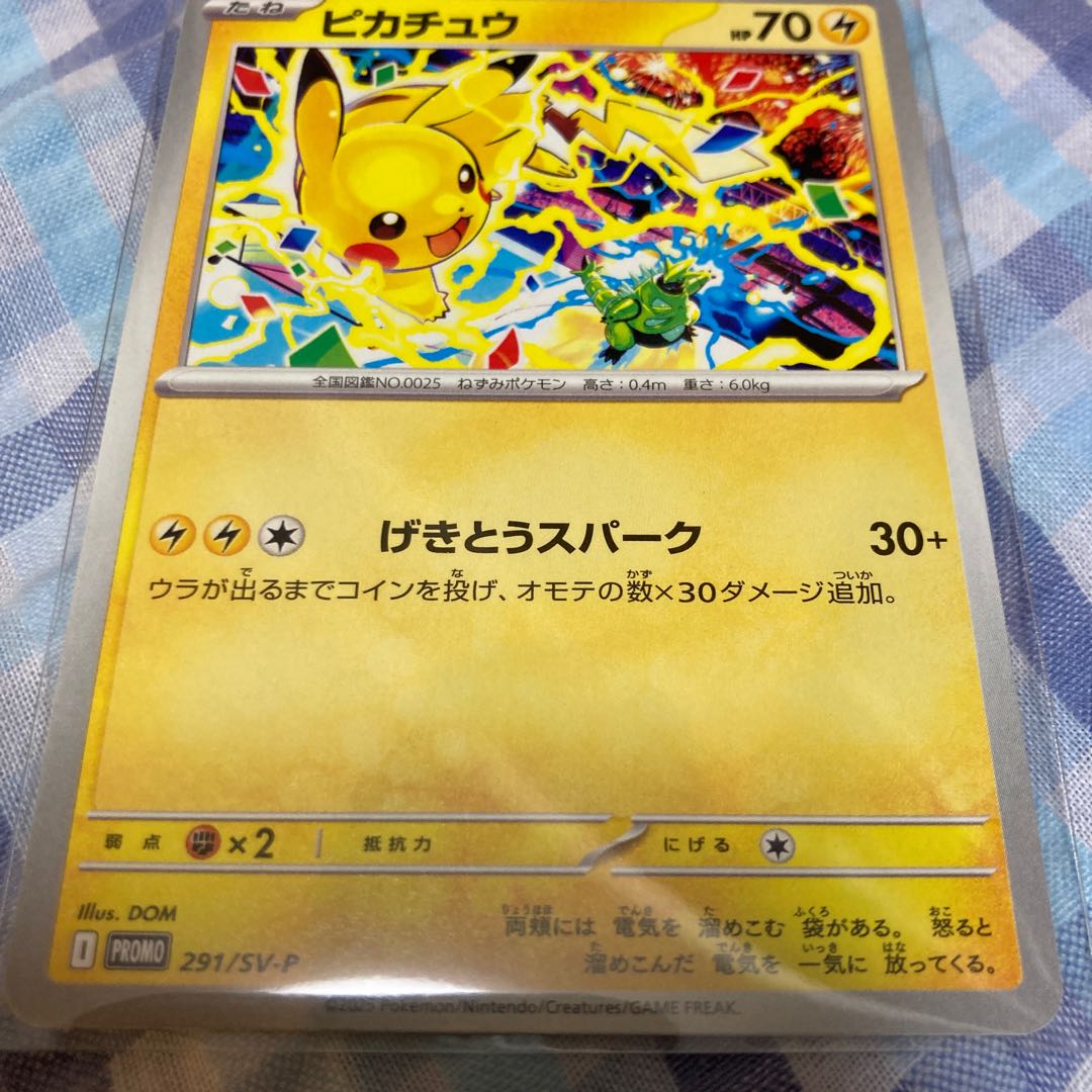 2枚 ピカチュウ げきとうスパーク 2枚の通販 ななたなゆー（2084240361