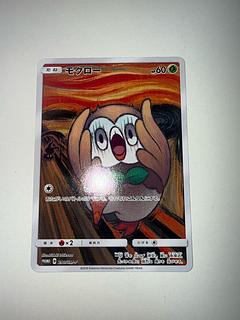 ムンクモクロー」の激安通販 | magi