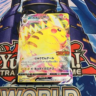 ピカチュウV コロコロ」の激安通販 | magi