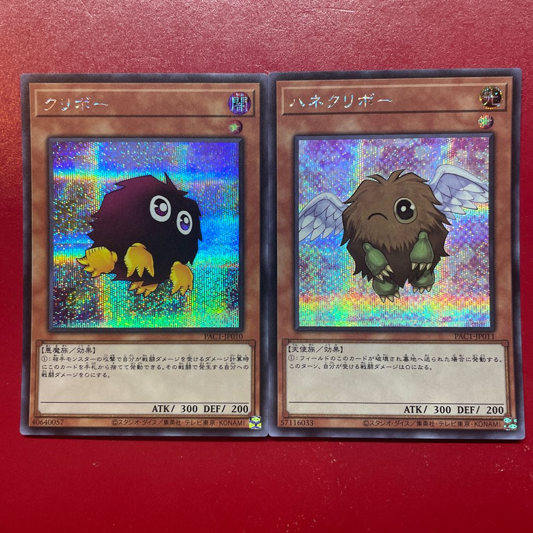 遊戯王 クリボー ＆ ハネクリボー 【PAC1】イラスト違い シークレット