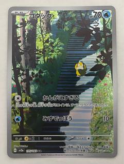 コダック AR」の激安通販 | magi