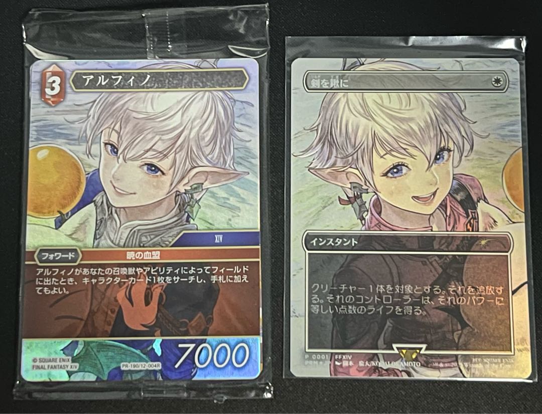 剣を鍬に 剣鍬 プロモーションカード 日本語 foil ソープロ 剣を鍬に