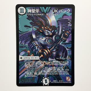 神聖牙 UK パンク」の激安通販 | magi