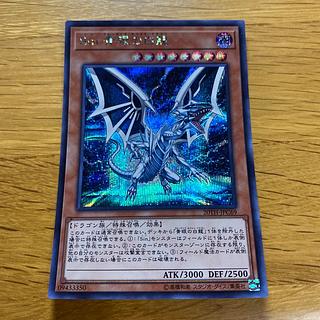 ブルーアイズホワイトドラゴン」の激安通販 | magi