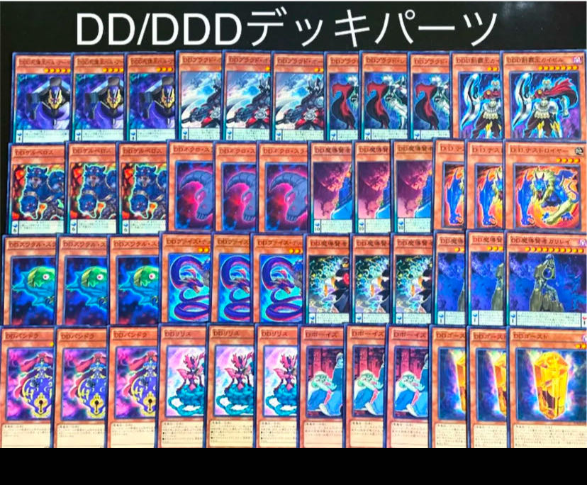 Yu-Gi-Oh DD/DDD Deck Parts 1枚 (Used) （1520839854）| magi -TCG
