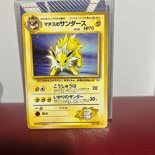 サンダー 旧裏」の激安通販 | magi