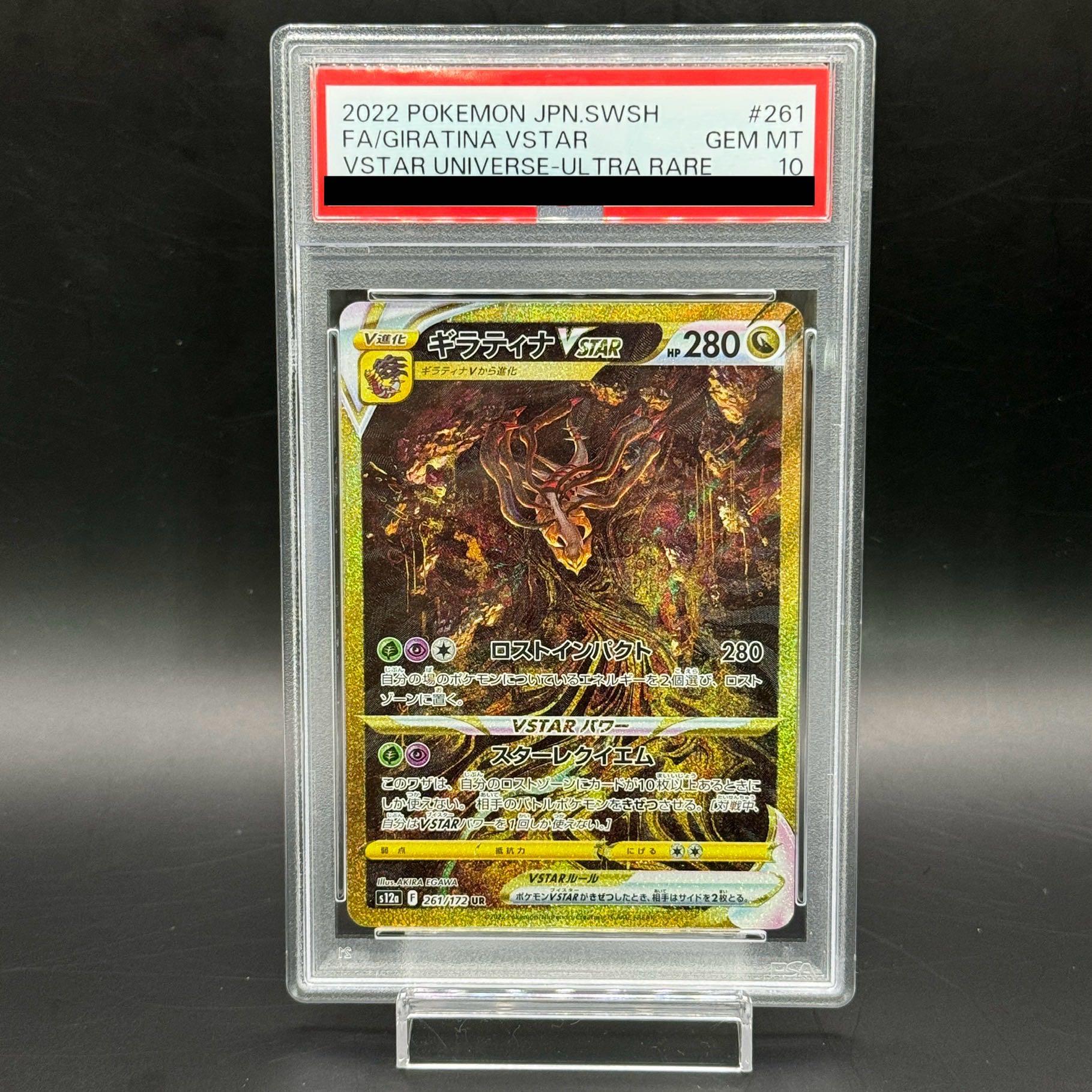 ポケモンカード ギラティナVSTAR UR PSA10 【公式通販】