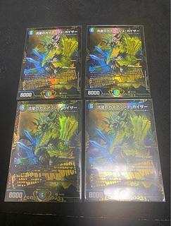 ガイアッシュカイザー」の激安通販 | magi