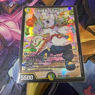 料理長のラビシェフ」の激安通販 | magi