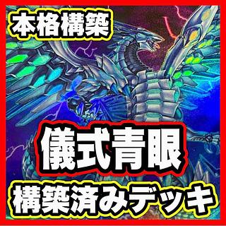 青眼の白龍 レリーフ」の激安通販 | magi