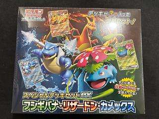 スペシャルデッキセットex」の激安通販 | magi