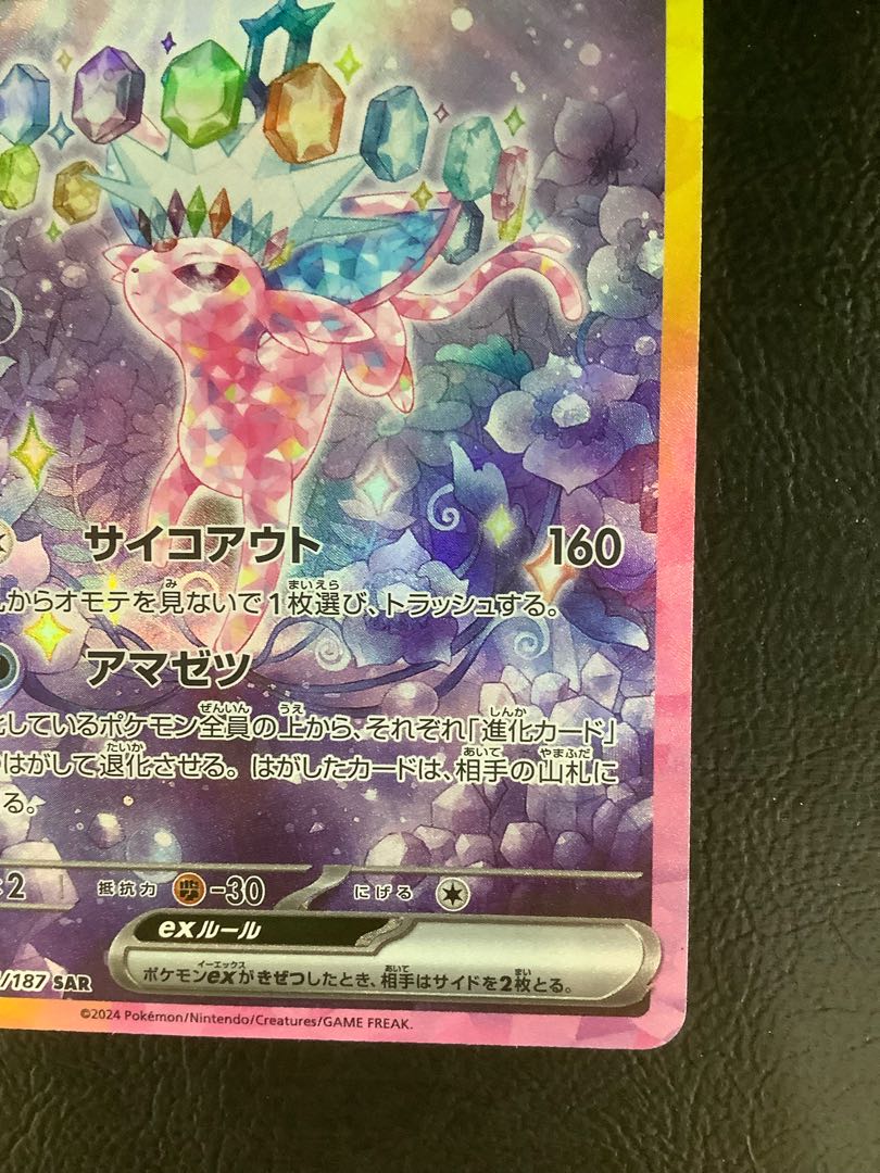 ① エーフィex SAR 211/187 1枚の通販 遊ING浜町店（868239327） | magi