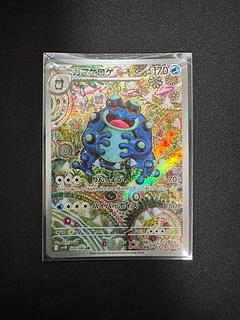 ガマゲロゲ AR 109/086 1枚の通販 2102909145（1304859814） | magi