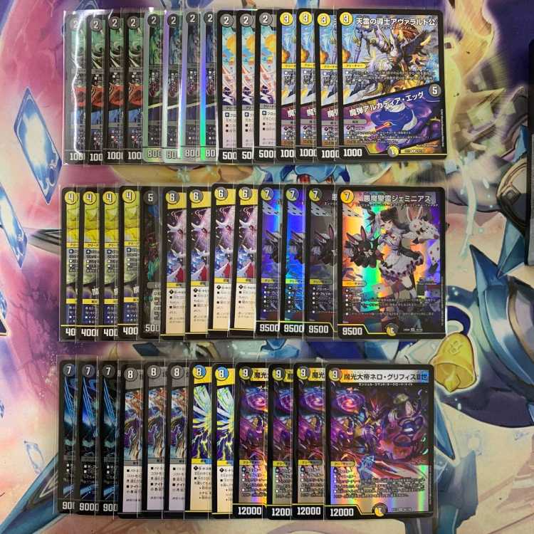 2290 白黒ナイトループ(ジェミニアスループ) コンプオフ デュエマ