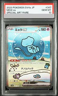 ミュウ ar psa10」の激安通販 | magi