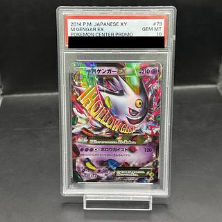 ゲンガー PSA10」の激安通販 | magi