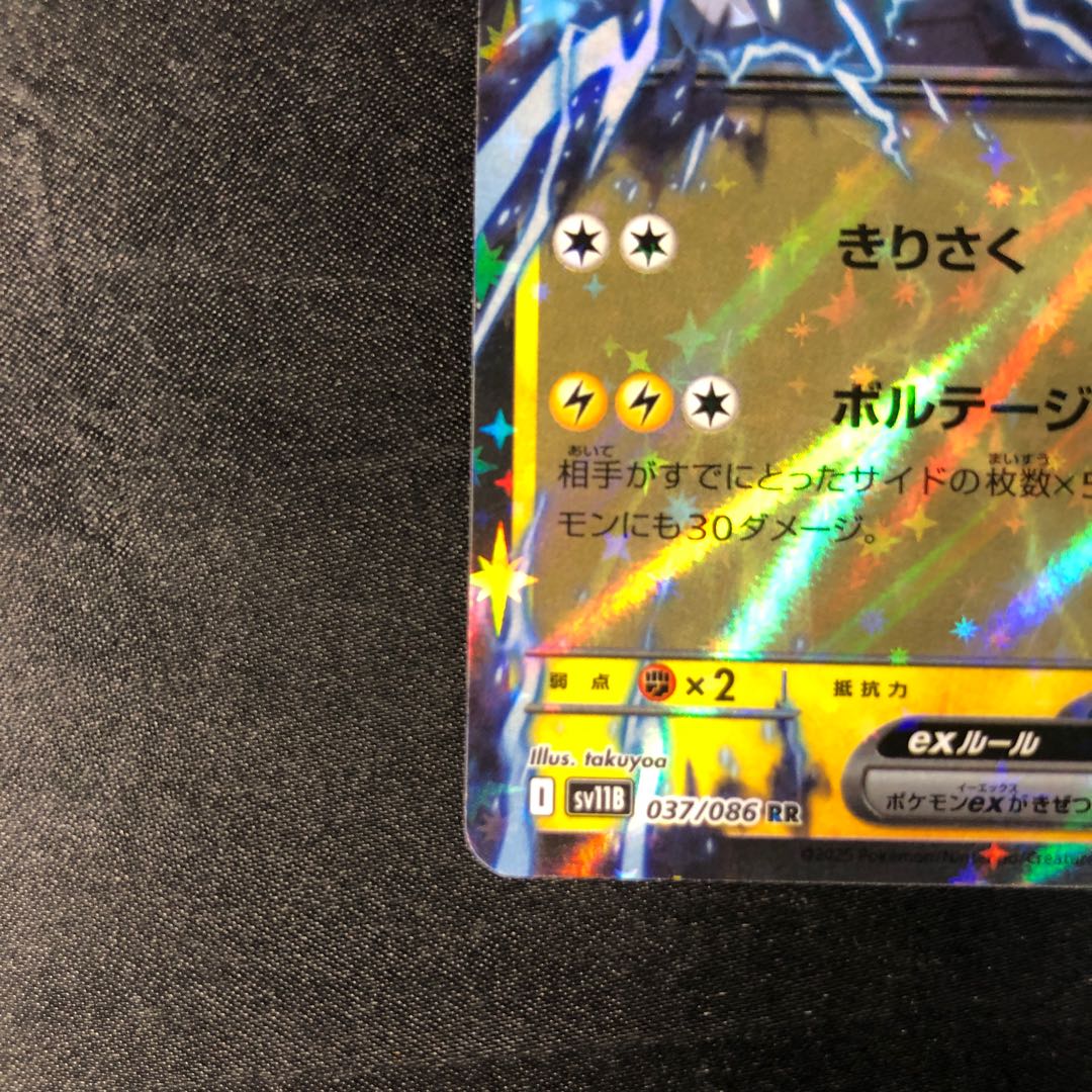 ゼクロムex RR 037/086 1枚の通販 cardcollect（1206256555） | magi