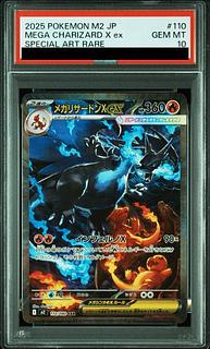 psa10 リザードン」の激安通販 | magi