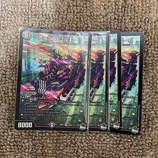 アーテル・ゴルギーニ」の激安通販 | magi