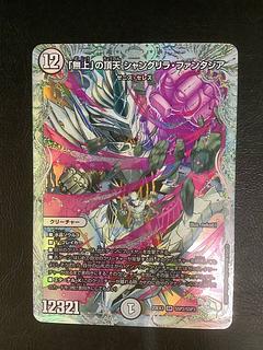 ダイヤモンドトレジャー」の激安通販 | magi