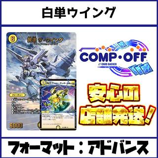 デュエマ（デッキ・まとめ売り）のカード販売・通販 | magi