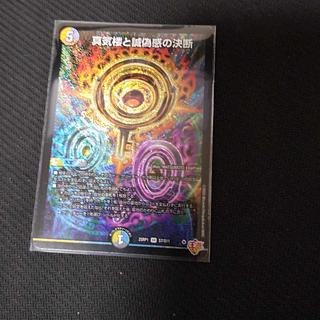 ペテンシ」の激安通販 | magi