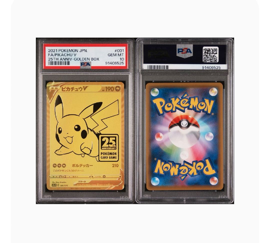 PSA10 ピカチュウイオン コラボ マック PROMO SM-Pプロモ307 PSA 10