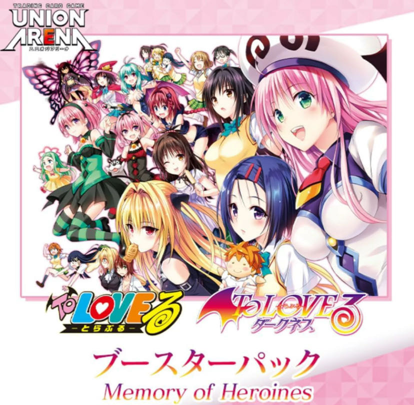 UNION ARENA ユニオンアリーナ To LOVEる-とらぶる- Memory of