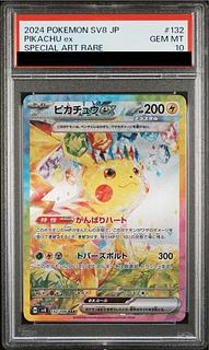 ピカチュウex」の激安通販 | magi