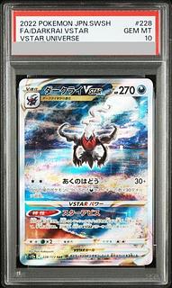 ダークライ PSA10」の激安通販 | magi