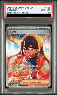 ゼイユ psa10」の激安通販 | magi