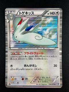 トゲキッス」の激安通販 | magi