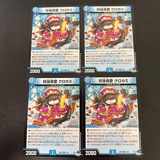 クロカミ b」の激安通販 | magi