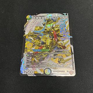 アルファディオス」の激安通販 | magi